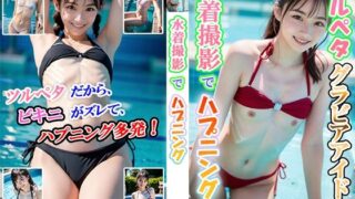 Tsurupeta gravure idol, incident in swimsuit photo shoot! !