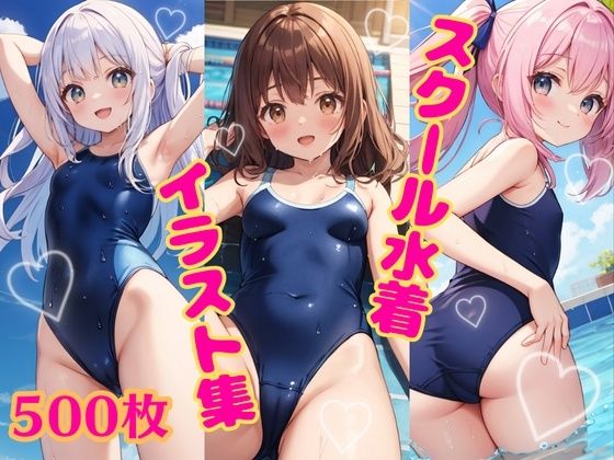 [School Swimsuit] Swimsuit Beautiful Girl Illustration Collection ~School Swimsuit Edition~