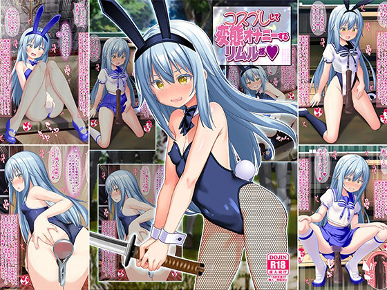 Rimuru cosplaying and masturbating pervertedly