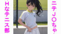 Ponytail J〇chan’s naughty tennis club ver.4