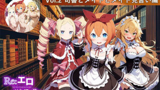 Re: Lewd sex life starting with eroticism Vol.2 ~Librarian, maid, and maid apprentice edition~