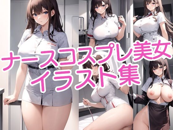 Beautiful nurse cosplay illustration collection