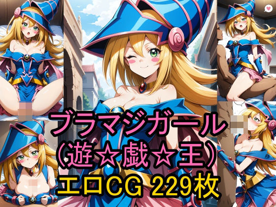 Erotic CG collection of Black Magician Girl (Yu-Gi-Oh!)!