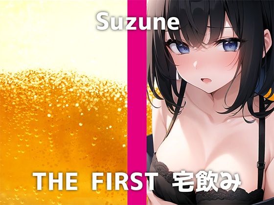 [A 20-year-old JD appears] “Today I’m going to skip school and go home drinking lol” Suzune is cool at first, but when she starts getting drunk, her attitude suddenly changes… The cute and good figure in H is in the main story!