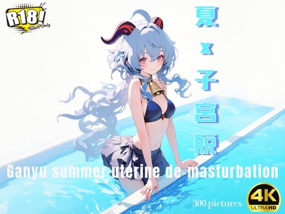 Swimsuit sweet × uterus prolapse masturbation with bonus [4K/300 photos]