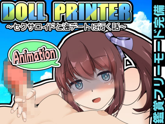 DOLL PRINTER ~ A story about going on a date at the beach with a sexaloid ~ Animation ~