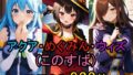 Erotic CG assortment of Aqua, Megumin, and Wiz (Konosuba)! (set work)