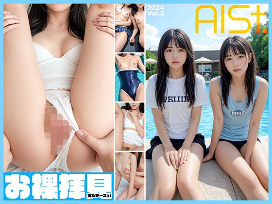 AI-STREET I want to see you naked! 2024 Vol.3