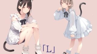 「L」Vol.2