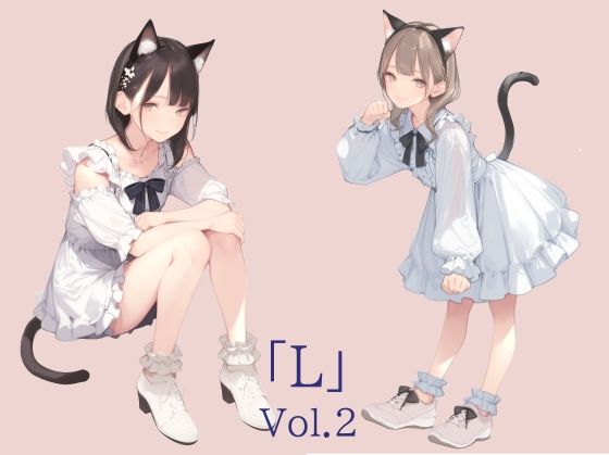 「L」Vol.2