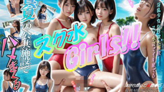 School swimsuit Girls! !