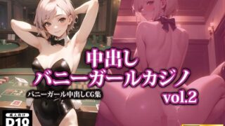 Creampie bunny girl casino 2