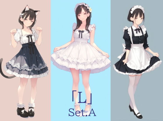 「L」Set.A