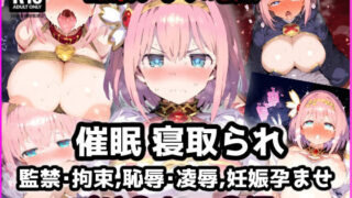 Event〇NTR! Yu○ Edition: Restraint/Confinement Orgasm Hell…I was captured by strong men, my uterus was thoroughly beaten, and I lost my pregnant belly.