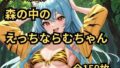 Uru☆Yatsura Noram-chan in the forest CG series 12th