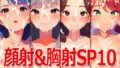 Facial & Chest SP10 -Petakko 5th-