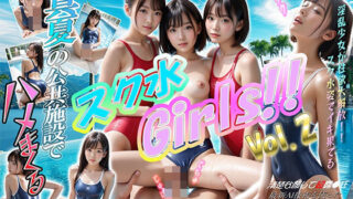 School swimsuit girl! ! vol.2