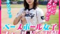 Baseball Girls ~Angel of the Field~