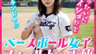 Baseball Girls ~Angel of the Field~