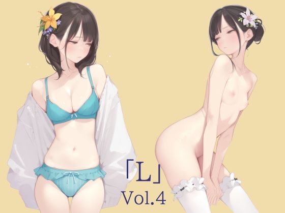 「L」Vol.4