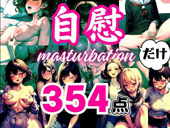 Only Adult ●● Series – Only “Masturbation” – 354 points