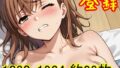 [ROCG038] Misaka Mikoto’s Sex-A Certain Magical Index-W1080xH1934-Approx. 99 photos