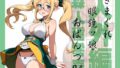 Kimagure Meganekkko Panties 04 Nonhuman Edition Mori Race Zero 1