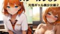 [School Ryo] CG collection of raping a schoolgirl gal 2 ~ Kirara Akemi edition ~