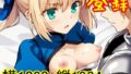 [ROCG042] Artoria Pendragon – Sex of Fate – Width 1080 x Height 1934 – Approx. 68 photos