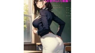 Erotic big-breasted plump female teachers 2 ~CG collection centered on butts~