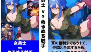 Female soldier vs slimy tentacle