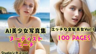 Erotic and cute AI beautiful girl photo collection of blonde beauties on the nudist beach