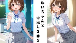 Creampie S●X with Yui-chan