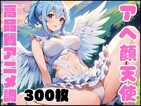 [R18] [Beautiful Girl Research Book] Ahegao Angel Edition