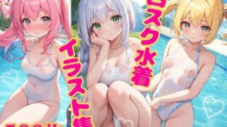 [White School] Swimsuit Beautiful Girl Illustration Collection ~White School Swimsuit Edition~