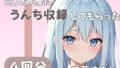 [20-year-old active female college student] Had her poop recorded by a doujin voice actor [Suzune Futaba]