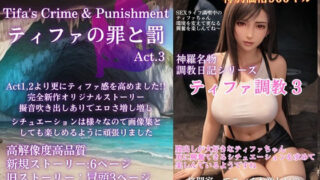 FF7 Tifa’s Crime and Punishment Act.3