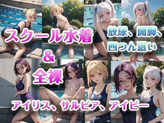 school swimsuit club 1