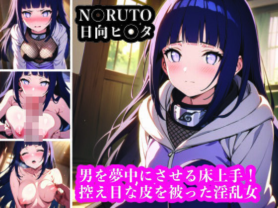 A lewd woman wearing a modest skin! Hinata Hita makes men fall in love with her.