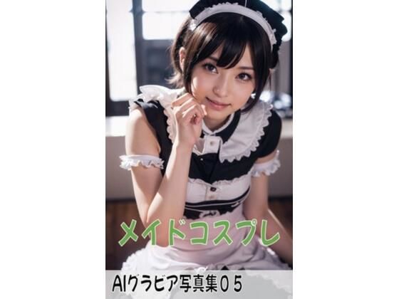 AI gravure photo book 5 ~Maid cosplay~