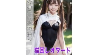 AI gravure photo book 7 ~Cat ear leotard~