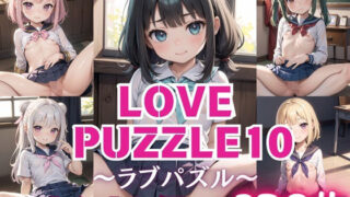 LOVE PUZZLE~Love Puzzle~10 [●●Pussy edition 120 beautiful CGs included]