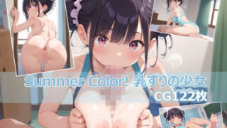 Summer Color! girl with breast milk