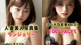 AI beautiful girl photo collection of cute young married women in lingerie Vo1.01 (100 pages)