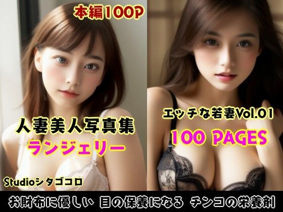 AI beautiful girl photo collection of cute young married women in lingerie Vo1.01 (100 pages)