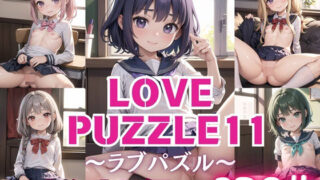 LOVE PUZZLE~Love Puzzle~11 [●●Pussy edition 120 beautiful CGs]