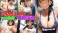 An erotic teacher gives sexual guidance to a big-breasted track and field girl – Rikujo’s secret sex training –