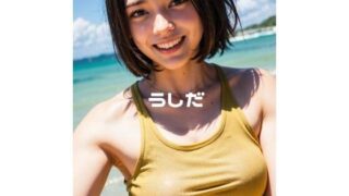 Ushida Photobook vol.1 Summer