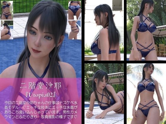 [chrl200] Saya Nikaido’s lewd swimsuit photo collection-Utopia-02c