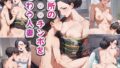 Married woman enjoying her neighbor’s shota dick – Yuki○’s mother (Oregaru)